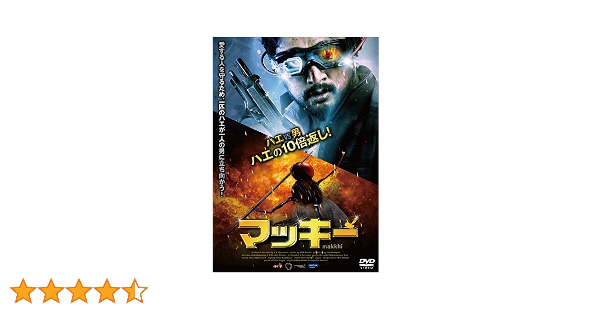 Amazon.co.jp: マッキー [レンタル落ち] : DVD